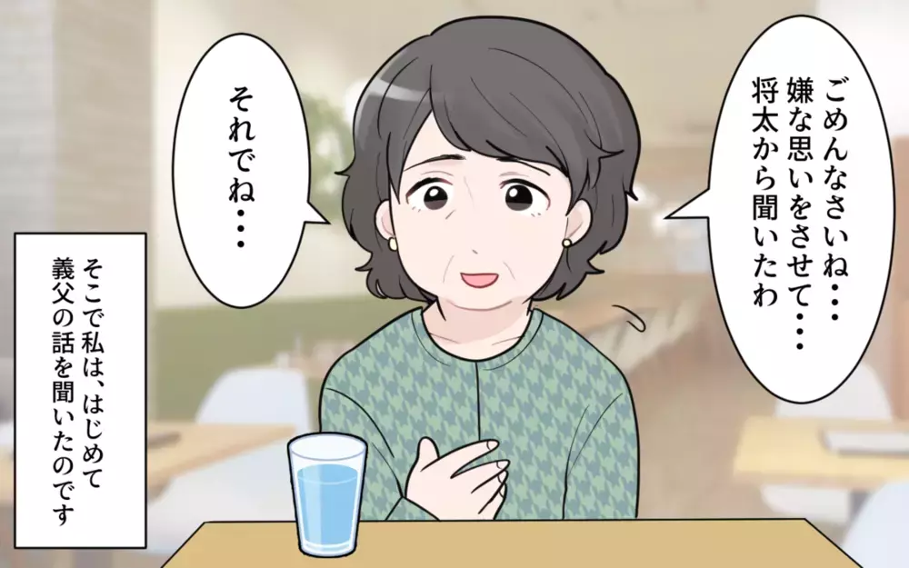 義父の口の悪さがストレスになるエピソード漫画に「絶対イヤ！」「神経質すぎない？」と賛否両論