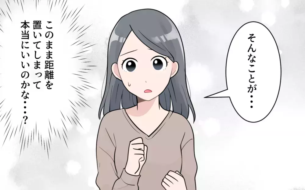 義父の口の悪さがストレスになるエピソード漫画に「絶対イヤ！」「神経質すぎない？」と賛否両論