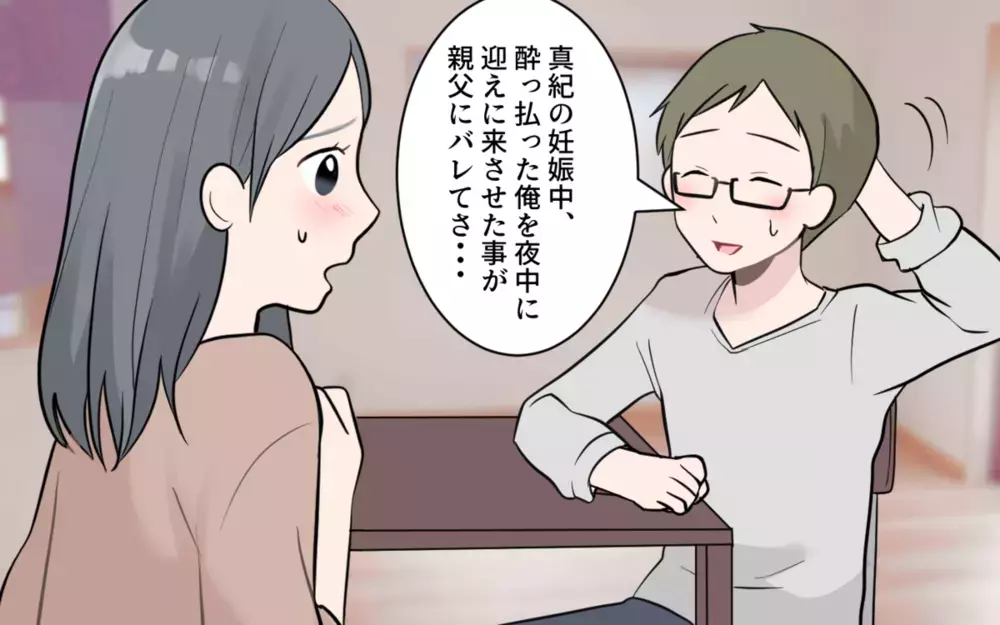 義父の口の悪さがストレスになるエピソード漫画に「絶対イヤ！」「神経質すぎない？」と賛否両論