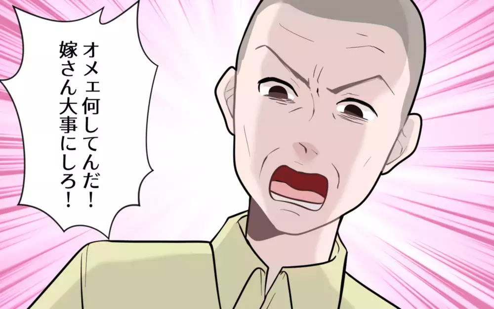 義父の口の悪さがストレスになるエピソード漫画に「絶対イヤ！」「神経質すぎない？」と賛否両論