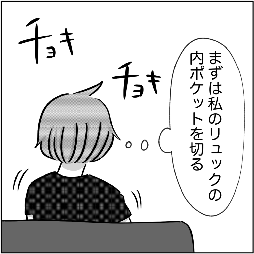 ひらめいた！ 夫と浮気相手のメッセージを安全に見る方法【され妻なつこ Vol.41】