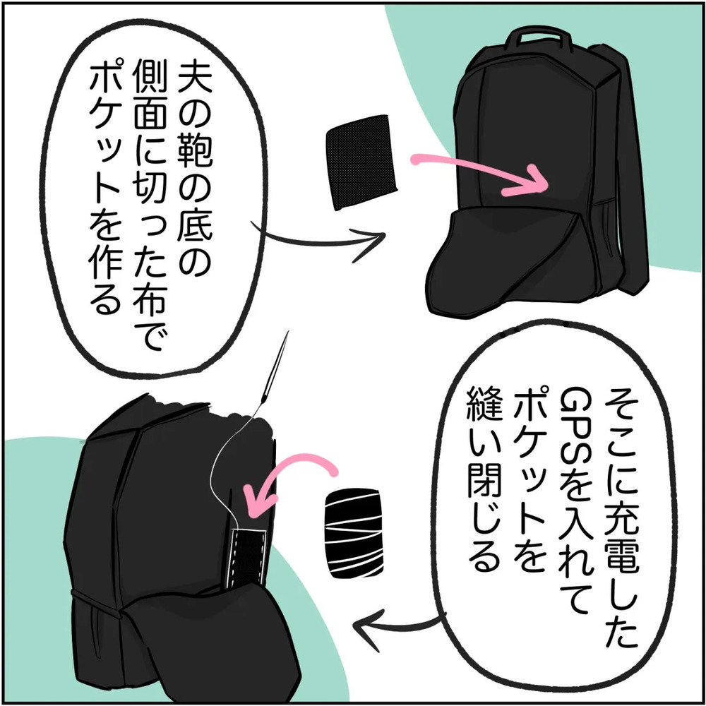 ひらめいた！ 夫と浮気相手のメッセージを安全に見る方法【され妻なつこ Vol.41】
