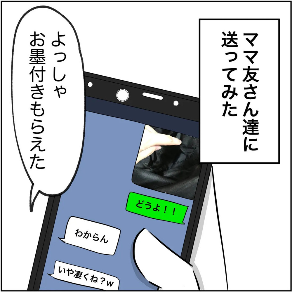 ひらめいた！ 夫と浮気相手のメッセージを安全に見る方法【され妻なつこ Vol.41】