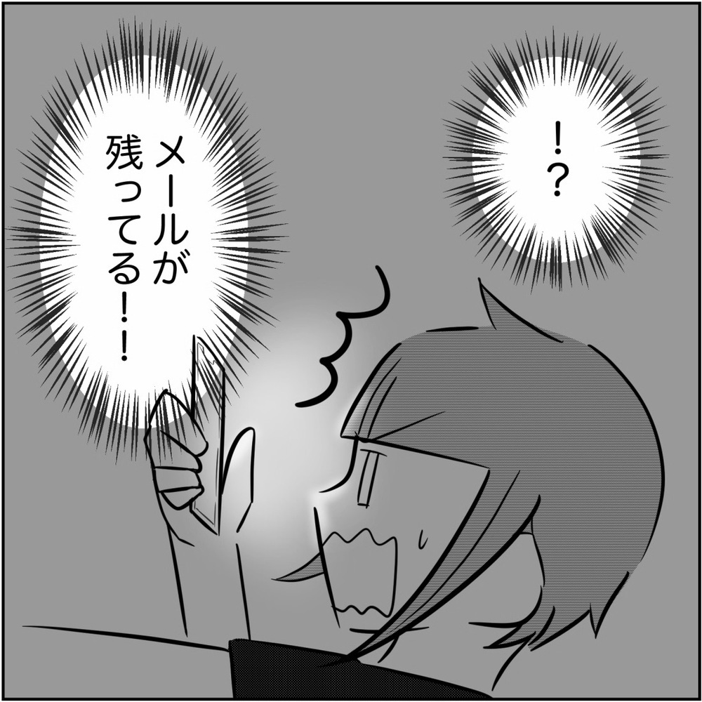 夫のスマホに浮気相手とのやりとりが残っている…！ これだけだと証拠不十分？【され妻なつこ Vol.42】