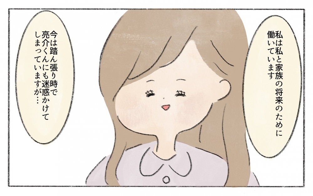 「家のことをちゃんとしろ」という義母…夫婦はうまく回ってるのに！／働くことに反対する義母（2）【義父母がシンドイんです！ まんが】