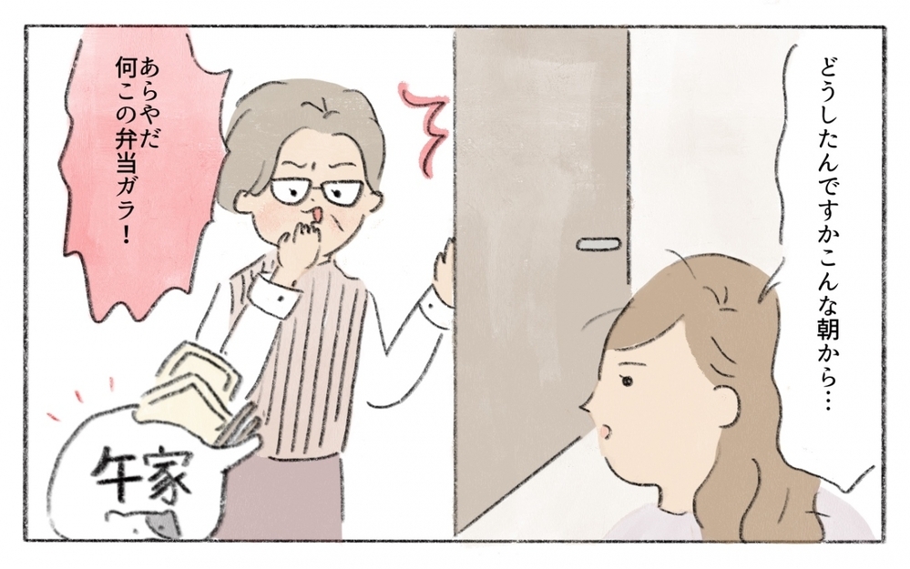 「家のことをちゃんとしろ」という義母…夫婦はうまく回ってるのに！／働くことに反対する義母（2）【義父母がシンドイんです！ まんが】