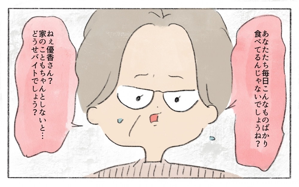 「家のことをちゃんとしろ」という義母…夫婦はうまく回ってるのに！／働くことに反対する義母（2）【義父母がシンドイんです！ まんが】