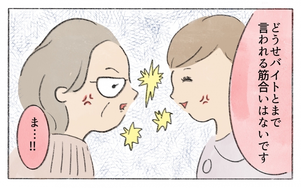 「家のことをちゃんとしろ」という義母…夫婦はうまく回ってるのに！／働くことに反対する義母（2）【義父母がシンドイんです！ まんが】