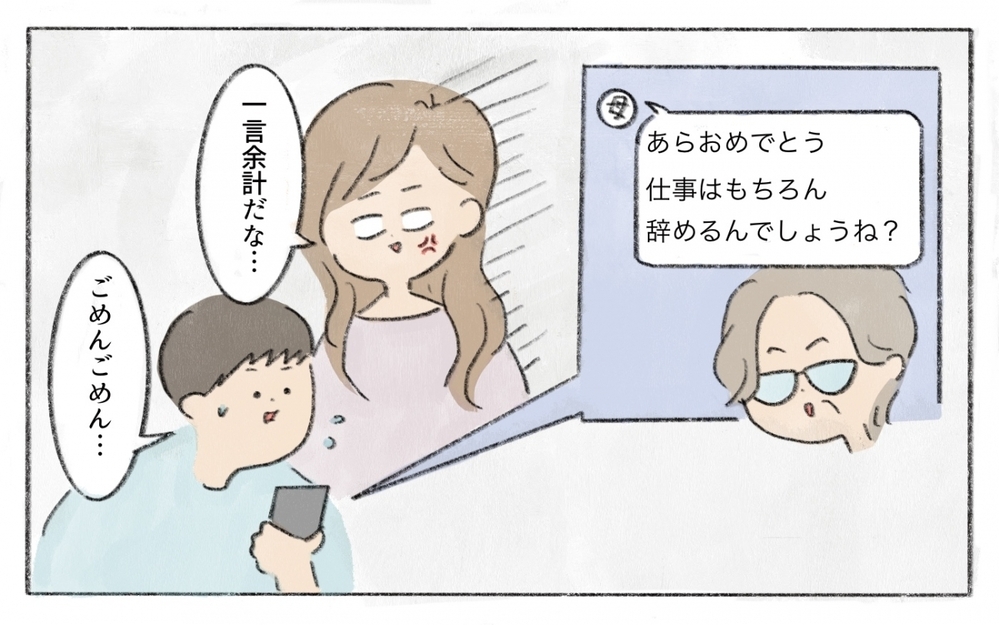 ワンオペ育児開始！便利なものを駆使してなんとか乗り切る日々…／働くことに反対する義母（3）【義父母がシンドイんです！ まんが】