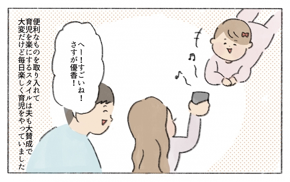 ワンオペ育児開始！便利なものを駆使してなんとか乗り切る日々…／働くことに反対する義母（3）【義父母がシンドイんです！ まんが】