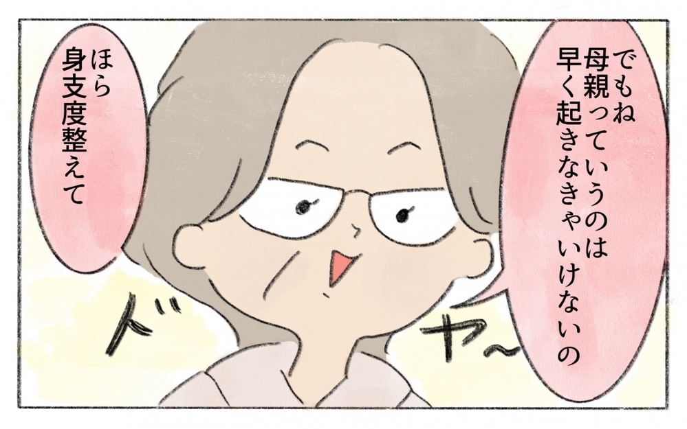 私の育児にドヤ顔で口出しする義母にイライラが止まらない！／働くことに反対する義母（4）【義父母がシンドイんです！ まんが】