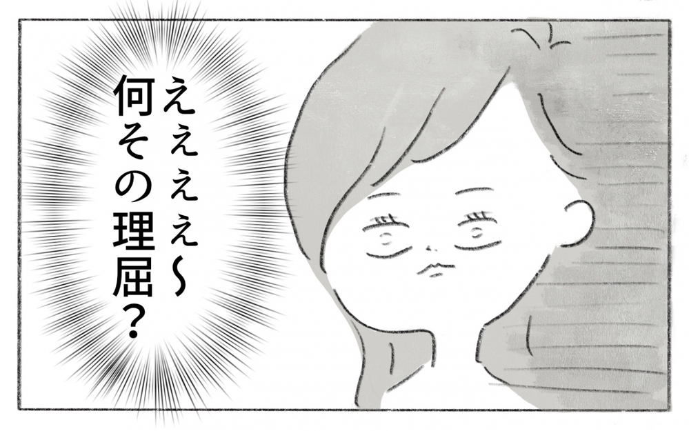 私の育児にドヤ顔で口出しする義母にイライラが止まらない！／働くことに反対する義母（4）【義父母がシンドイんです！ まんが】