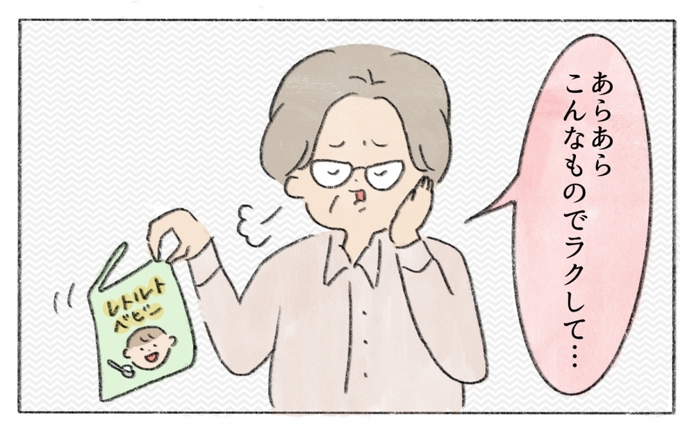 私の育児にドヤ顔で口出しする義母にイライラが止まらない！／働くことに反対する義母（4）【義父母がシンドイんです！ まんが】