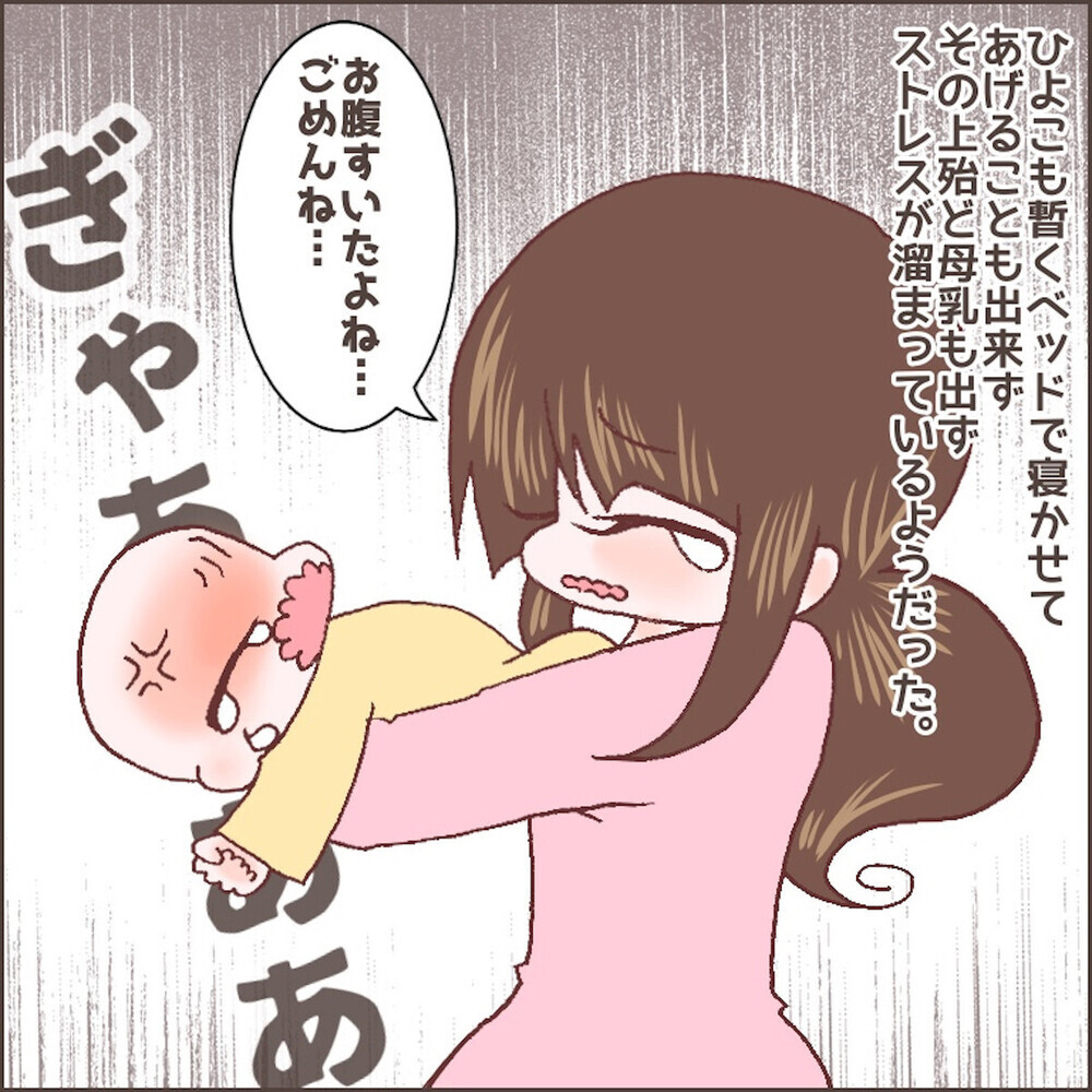 育児が楽な人なんていない！「育児ノイローゼ」になってしまったあるママの体験談に反響の声続々！