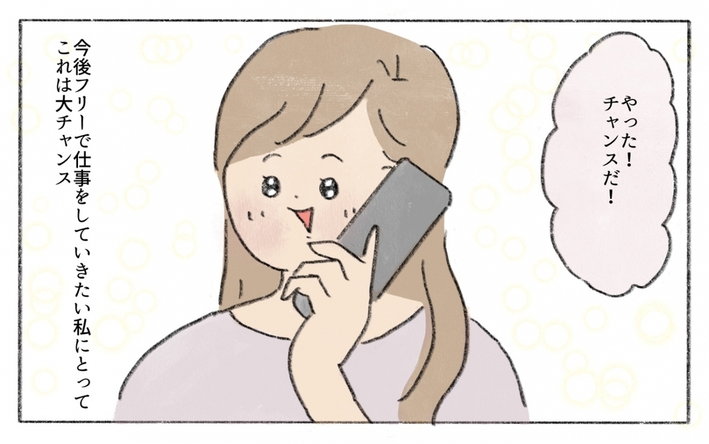 仕事の大チャンス！でも娘を預かってくれた義母の様子が怪しい…／働くことに反対する義母（5）【義父母がシンドイんです！ まんが】