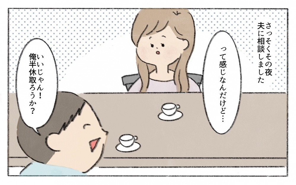 仕事の大チャンス！でも娘を預かってくれた義母の様子が怪しい…／働くことに反対する義母（5）【義父母がシンドイんです！ まんが】