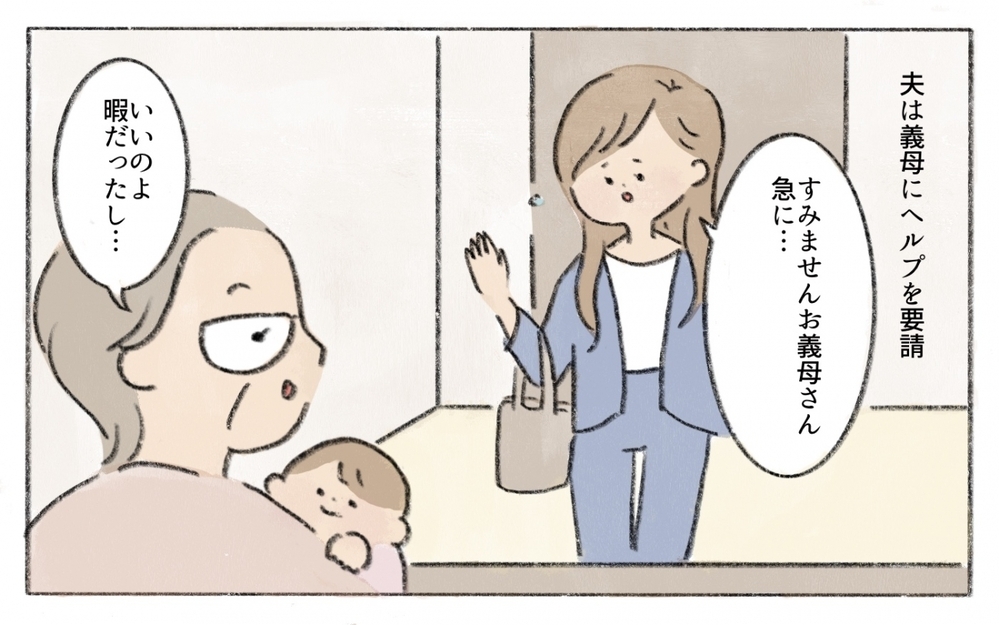 仕事の大チャンス！でも娘を預かってくれた義母の様子が怪しい…／働くことに反対する義母（5）【義父母がシンドイんです！ まんが】