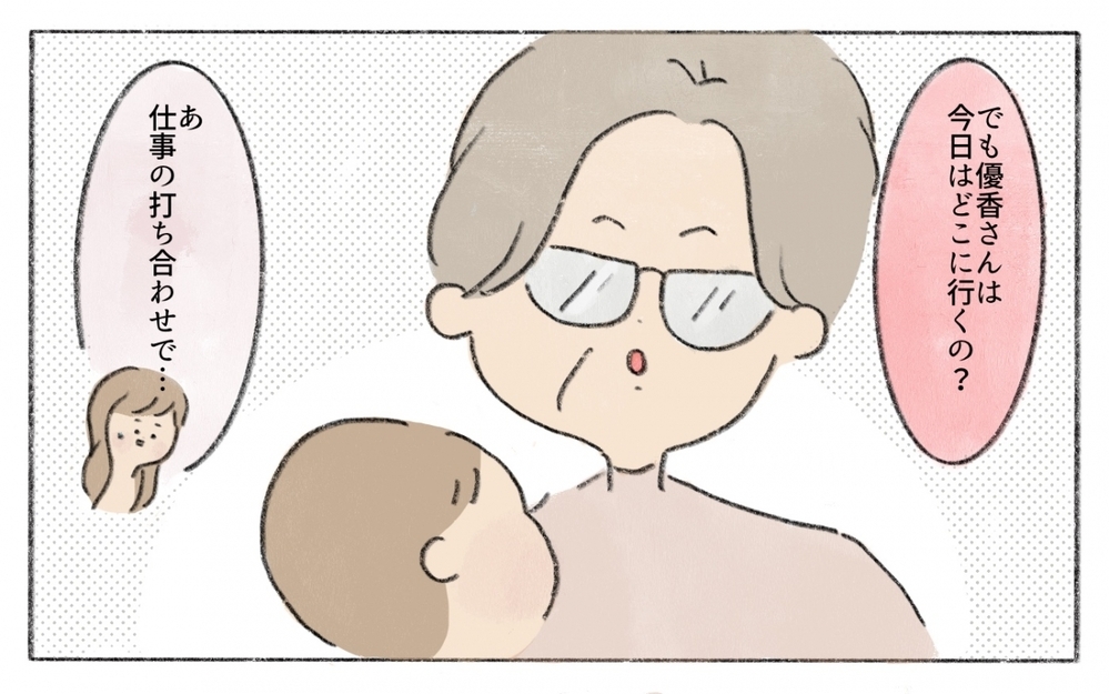 仕事の大チャンス！でも娘を預かってくれた義母の様子が怪しい…／働くことに反対する義母（5）【義父母がシンドイんです！ まんが】