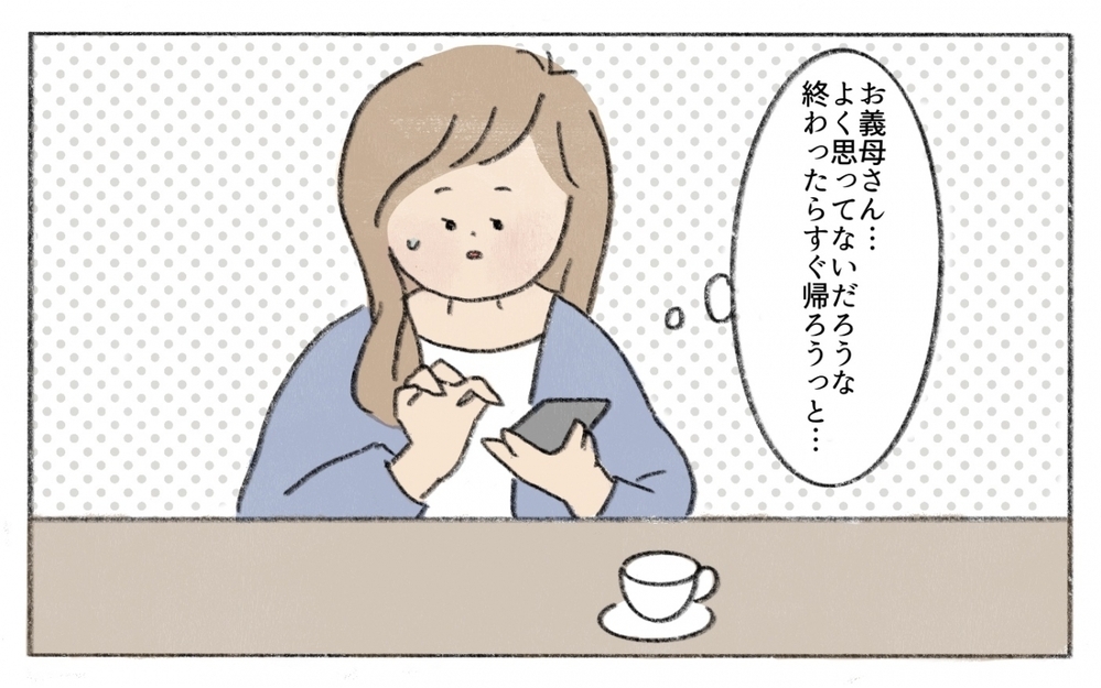 義母がついた嘘のせいで…私の仕事のチャンスが台無しに！／働くことに反対する義母（6）【義父母がシンドイんです！ まんが】