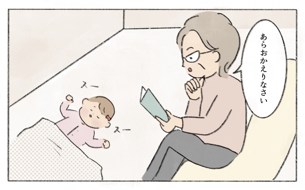 義母がついた嘘のせいで…私の仕事のチャンスが台無しに！／働くことに反対する義母（6）【義父母がシンドイんです！ まんが】