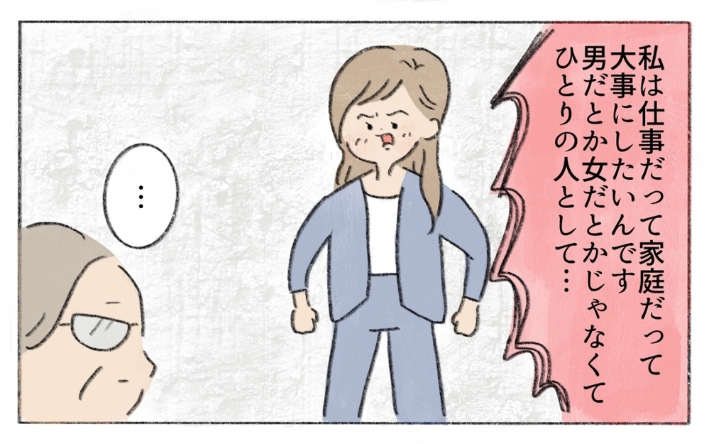「お義母さんの価値観を押し付けないで！」ついに我慢の限界／働くことに反対する義母（7）【義父母がシンドイんです！ まんが】