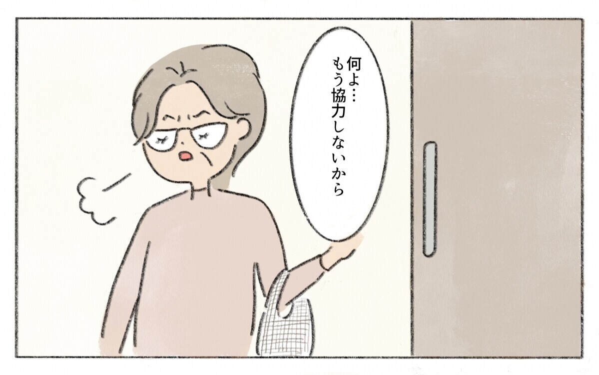 「お義母さんの価値観を押し付けないで！」ついに我慢の限界／働くことに反対する義母（7）【義父母がシンドイんです！】