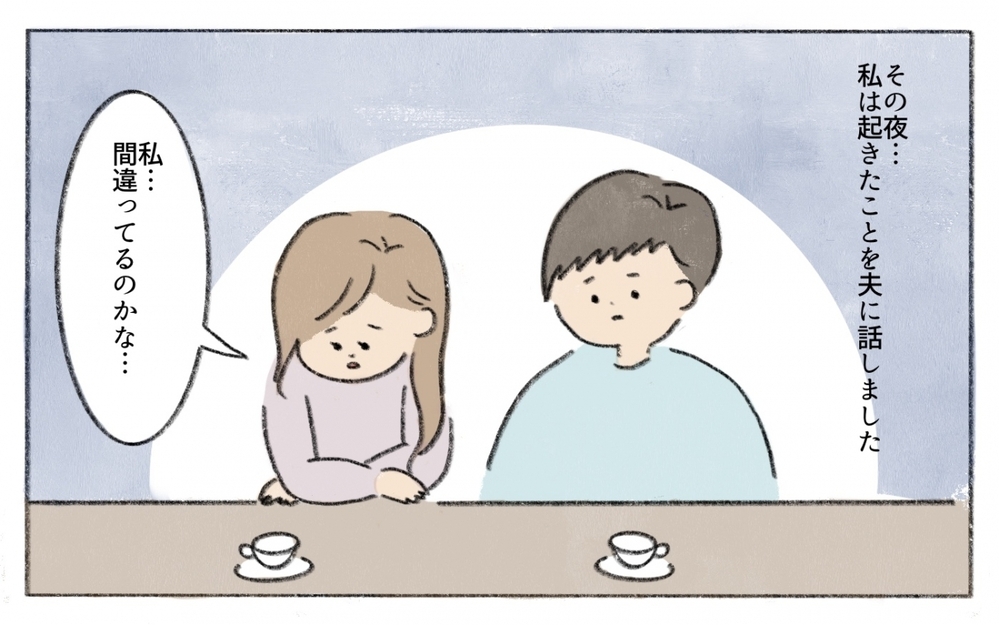 「お義母さんの価値観を押し付けないで！」ついに我慢の限界／働くことに反対する義母（7）【義父母がシンドイんです！ まんが】