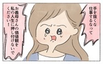 「お義母さんの価値観を押し付けないで！」ついに我慢の限界／働くことに反対する義母（7）