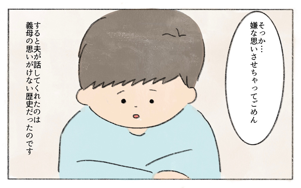 「お義母さんの価値観を押し付けないで！」ついに我慢の限界／働くことに反対する義母（7）【義父母がシンドイんです！ まんが】