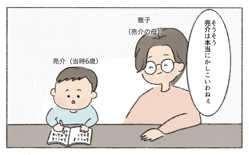 義母も姑に夢を諦めさせられていた？夫が明かした義母の真実／働くことに反対する義母（8）【まんが】