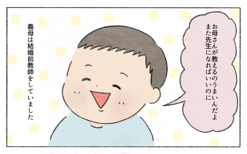義母も姑に夢を諦めさせられていた？夫が明かした義母の真実／働くことに反対する義母（8）【まんが】