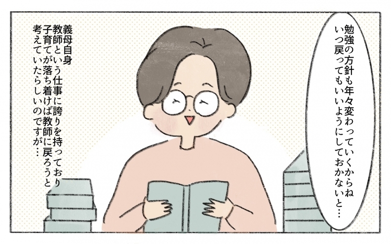 義母も姑に夢を諦めさせられていた？夫が明かした義母の真実／働くことに反対する義母（8）【まんが】