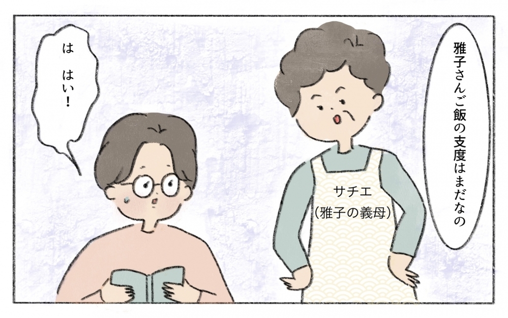 義母も姑に夢を諦めさせられていた？夫が明かした義母の真実／働くことに反対する義母（8）【義父母がシンドイんです！ まんが】