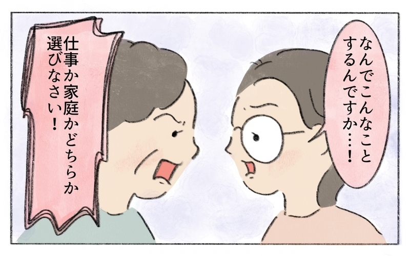 義母も姑に夢を諦めさせられていた？夫が明かした義母の真実／働くことに反対する義母（8）【まんが】