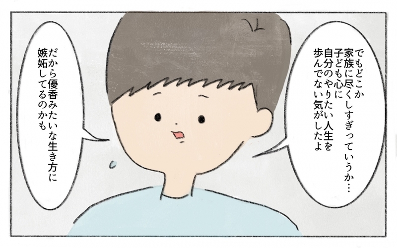 義母も姑に夢を諦めさせられていた？夫が明かした義母の真実／働くことに反対する義母（8）【まんが】