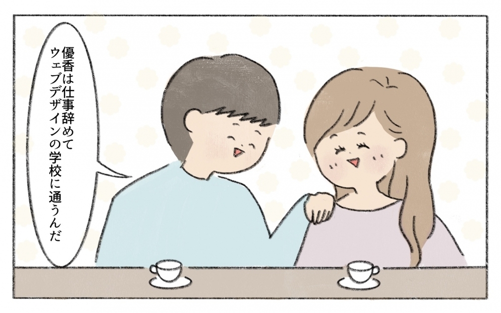 自由そうな嫁…家庭を大切にできるの？息子夫婦の行く末が心配／働くことに反対する義母（9）【義父母がシンドイんです！ まんが】