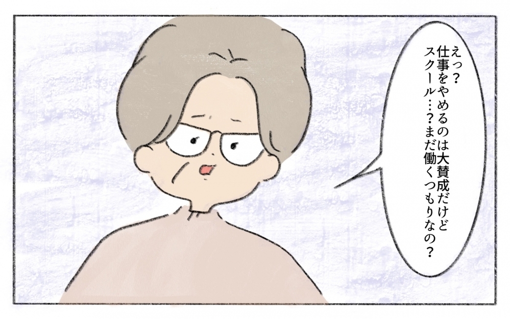 自由そうな嫁…家庭を大切にできるの？息子夫婦の行く末が心配／働くことに反対する義母（9）【義父母がシンドイんです！ まんが】