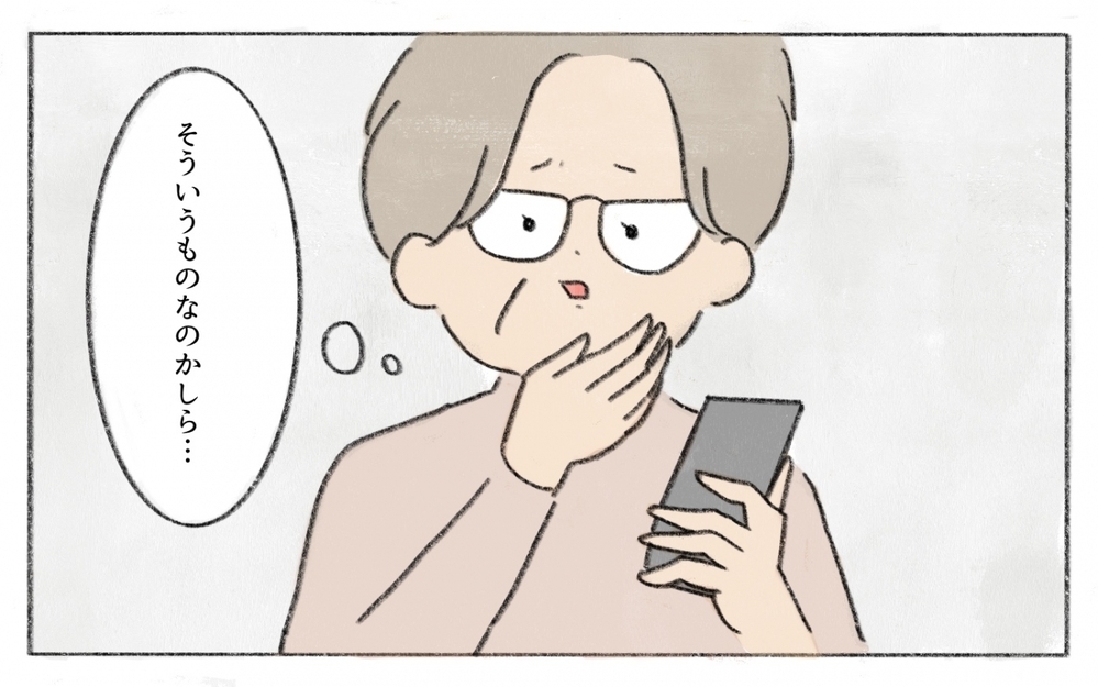 自由そうな嫁…家庭を大切にできるの？息子夫婦の行く末が心配／働くことに反対する義母（9）【義父母がシンドイんです！ まんが】