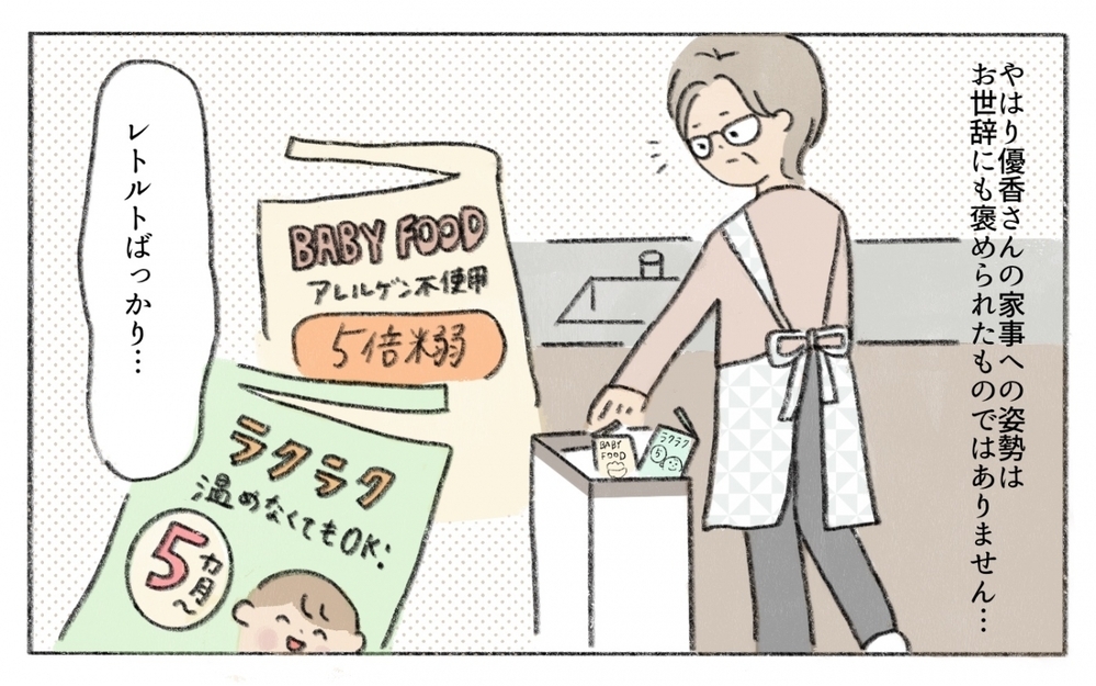 子どもが生まれても自分を優先？嫁の行動がいちいち気になってしまう／働くことに反対する義母（10）【義父母がシンドイんです！ まんが】