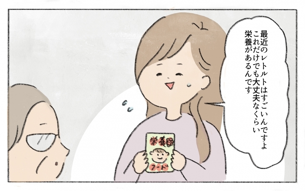 子どもが生まれても自分を優先？嫁の行動がいちいち気になってしまう／働くことに反対する義母（10）【義父母がシンドイんです！ まんが】