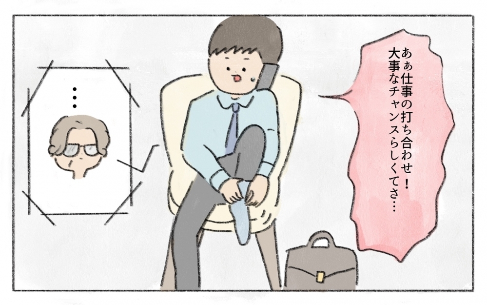 嫁に怒られた…なぜ私は働く嫁を応援できない？／働くことに反対する義母（11）【義父母がシンドイんです！ まんが】