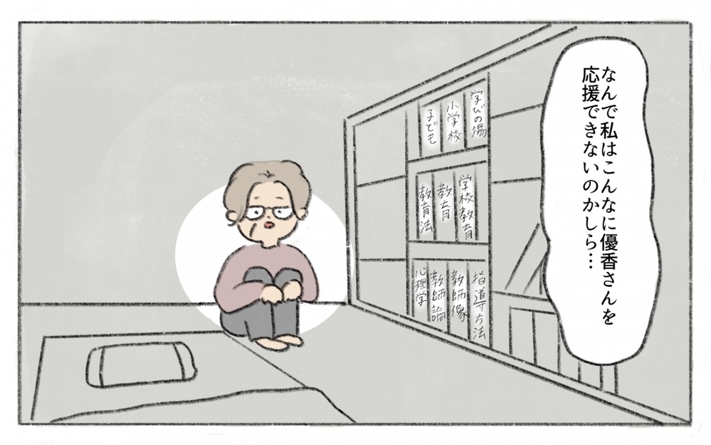 嫁に怒られた…なぜ私は働く嫁を応援できない？／働くことに反対する義母（11）【義父母がシンドイんです！ まんが】