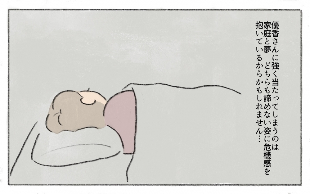 嫁に怒られた…なぜ私は働く嫁を応援できない？／働くことに反対する義母（11）【義父母がシンドイんです！ まんが】