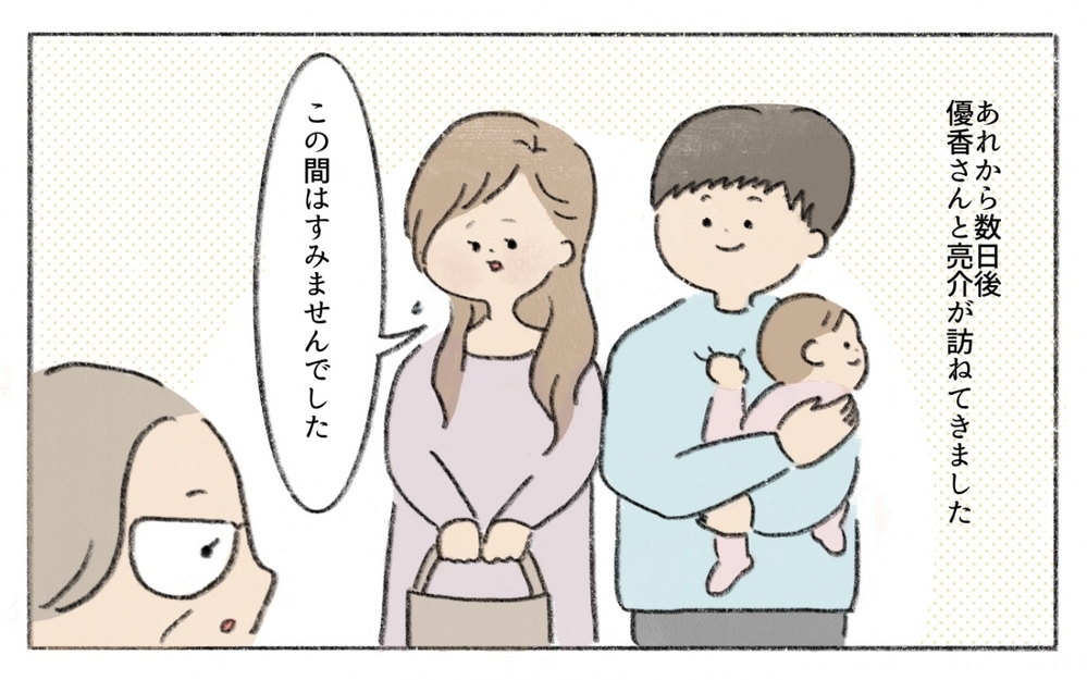 息子の異変に気付けなかった…義母は過去のトラウマに囚われていた／働くことに反対する義母（12）【義父母がシンドイんです！ まんが】