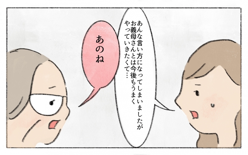 息子の異変に気付けなかった…義母は過去のトラウマに囚われていた／働くことに反対する義母（12）【義父母がシンドイんです！ まんが】