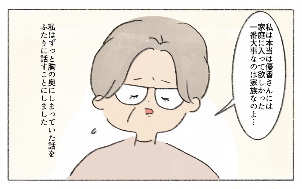 息子の異変に気付けなかった…義母は過去のトラウマに囚われていた／働くことに反対する義母（12）【義父母がシンドイんです！ まんが】
