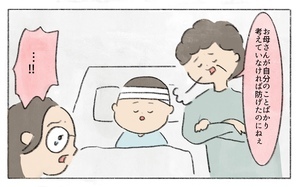 息子の異変に気付けなかった…義母は過去のトラウマに囚われていた／働くことに反対する義母（12）
