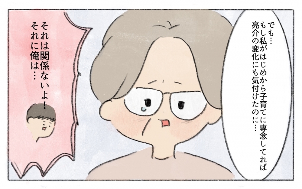 誰も犠牲にならない子育てがしたい…義母に伝えると／働くことに反対する義母(13)【義父母がシンドイんです！ まんが】