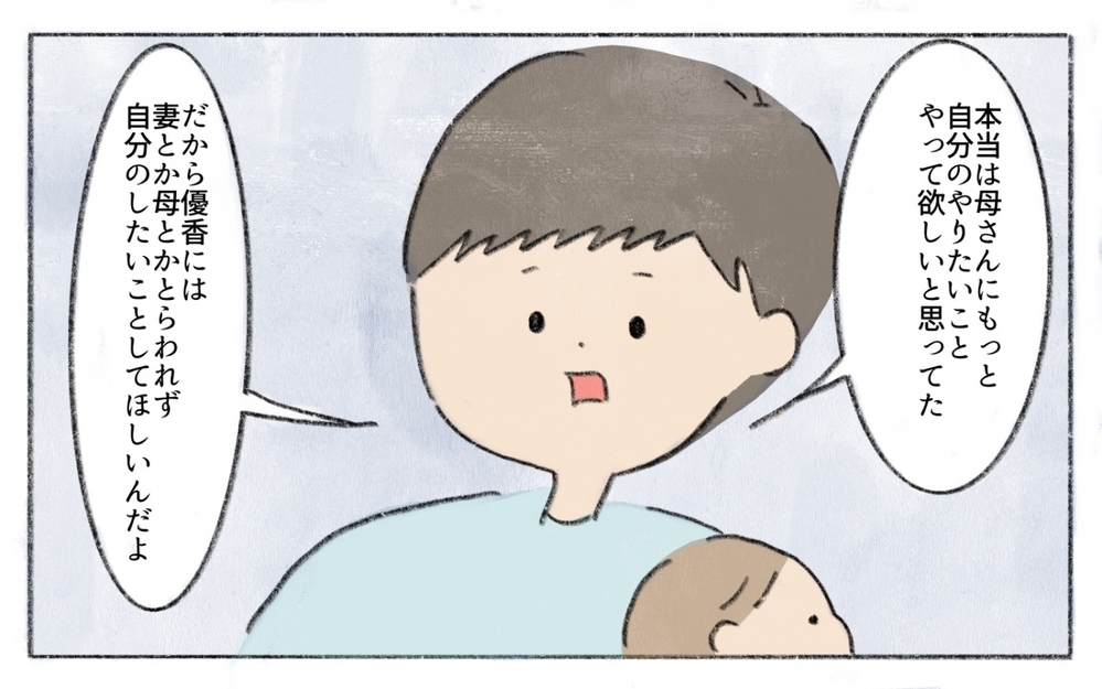 誰も犠牲にならない子育てがしたい…義母に伝えると／働くことに反対する義母(13)【義父母がシンドイんです！ まんが】