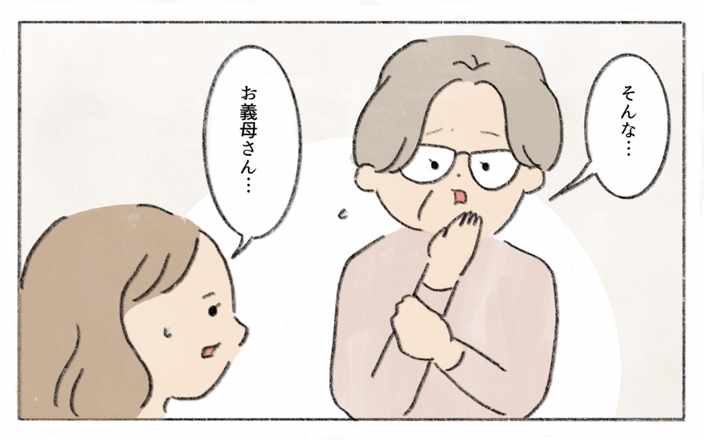 誰も犠牲にならない子育てがしたい…義母に伝えると／働くことに反対する義母(13)【義父母がシンドイんです！ まんが】